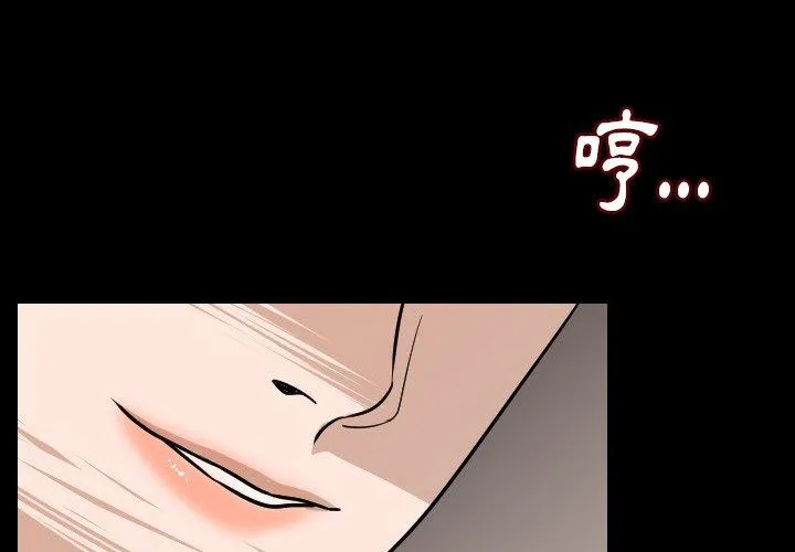 肉体 - 第11话 - page 2