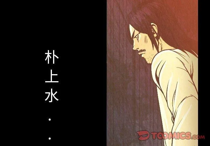 肉体 - 第11话 - page 4