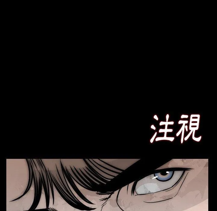 肉体 - 第11话 - page 6
