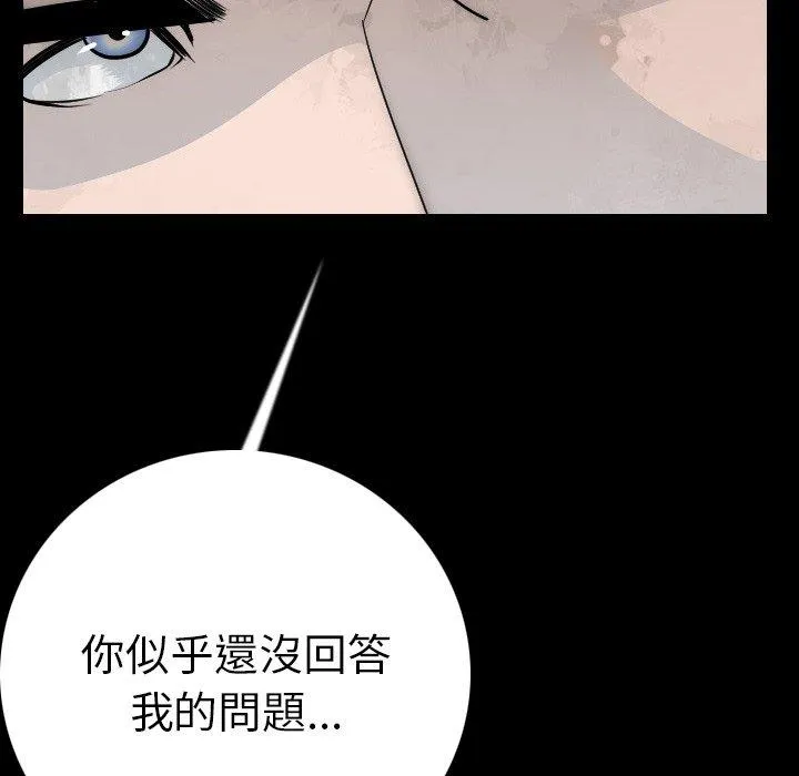 肉体 - 第11话 - page 7