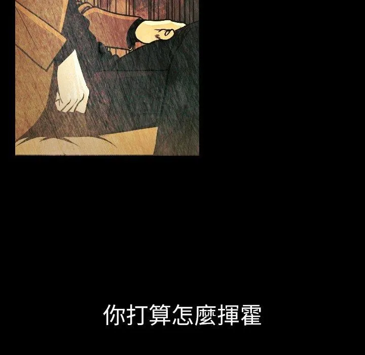 肉体 - 第11话 - page 10