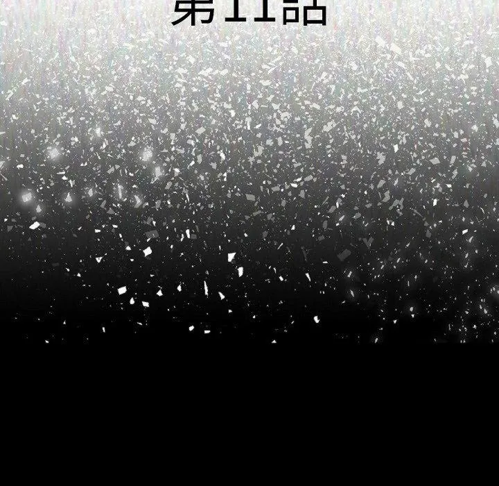 肉体 - 第11话 - page 14