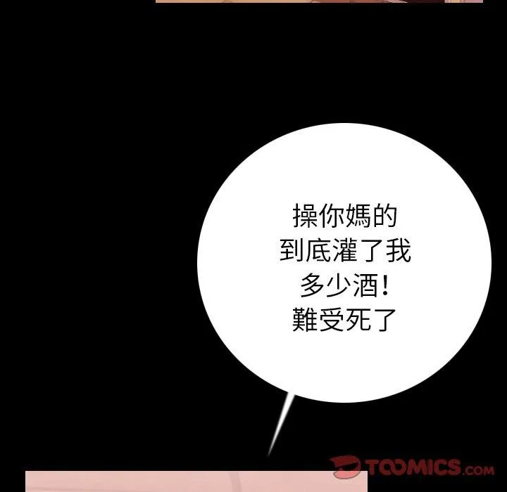 肉体 - 第11话 - page 20