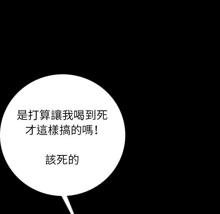肉体 - 第11话 - page 25