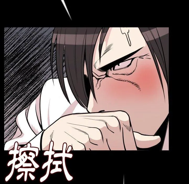 肉体 - 第11话 - page 26