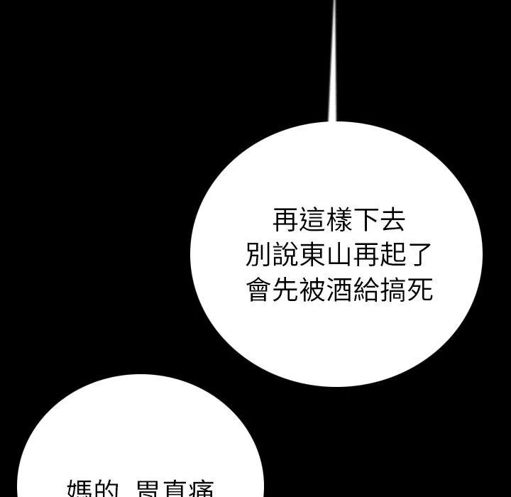 肉体 - 第11话 - page 27