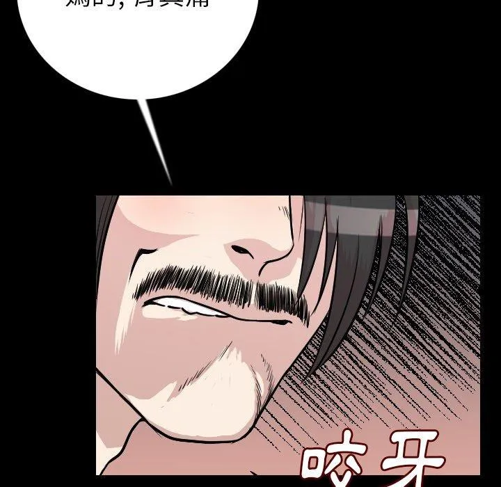 肉体 - 第11话 - page 28