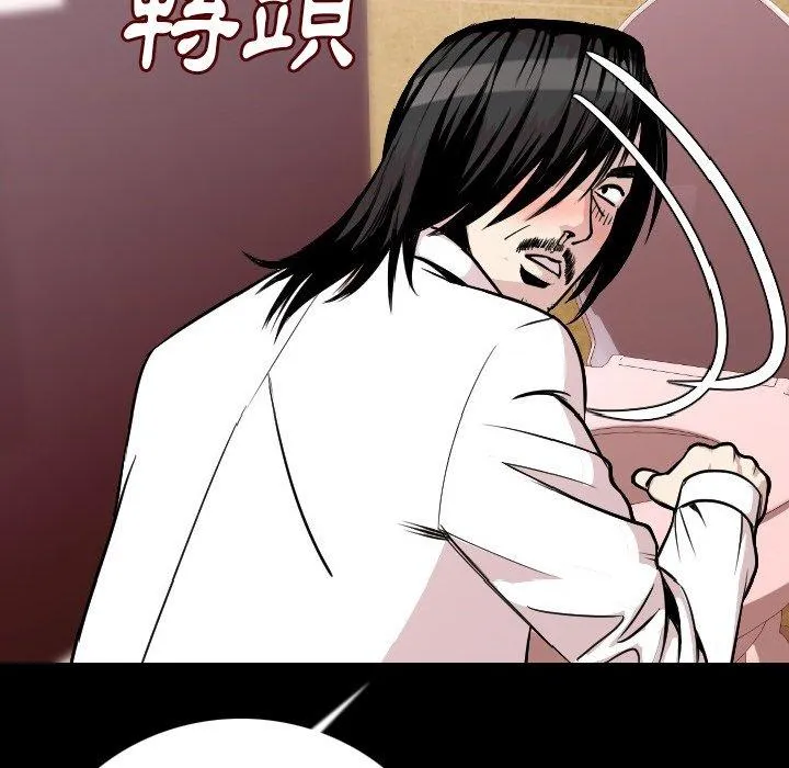 肉体 - 第11话 - page 35