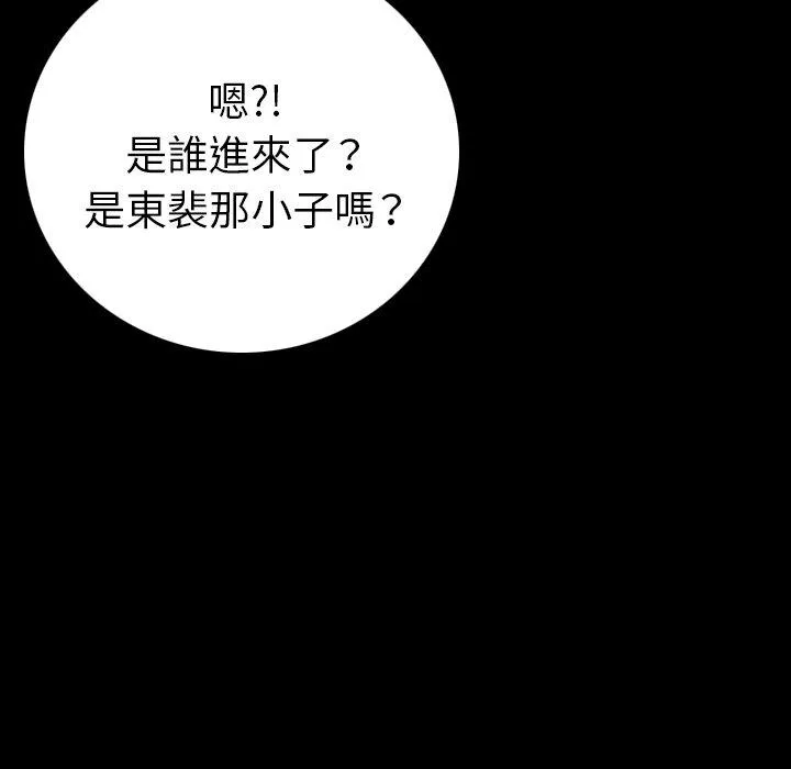 肉体 - 第11话 - page 36