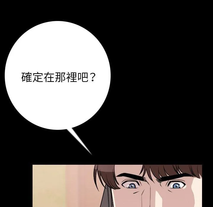 肉体 - 第11话 - page 37
