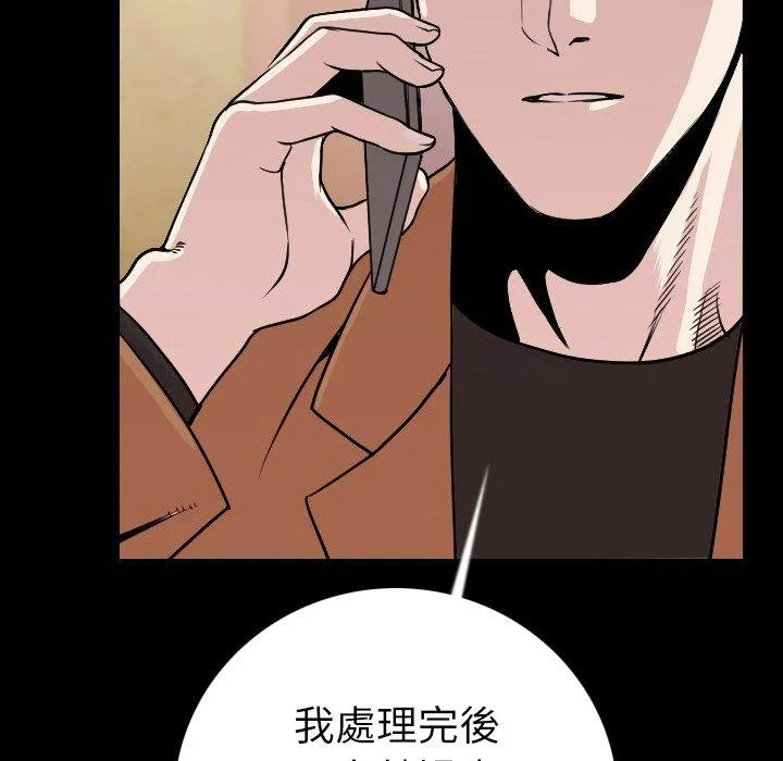 肉体 - 第11话 - page 38