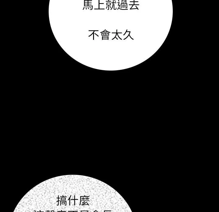 肉体 - 第11话 - page 39