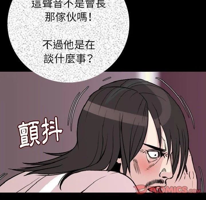 肉体 - 第11话 - page 40