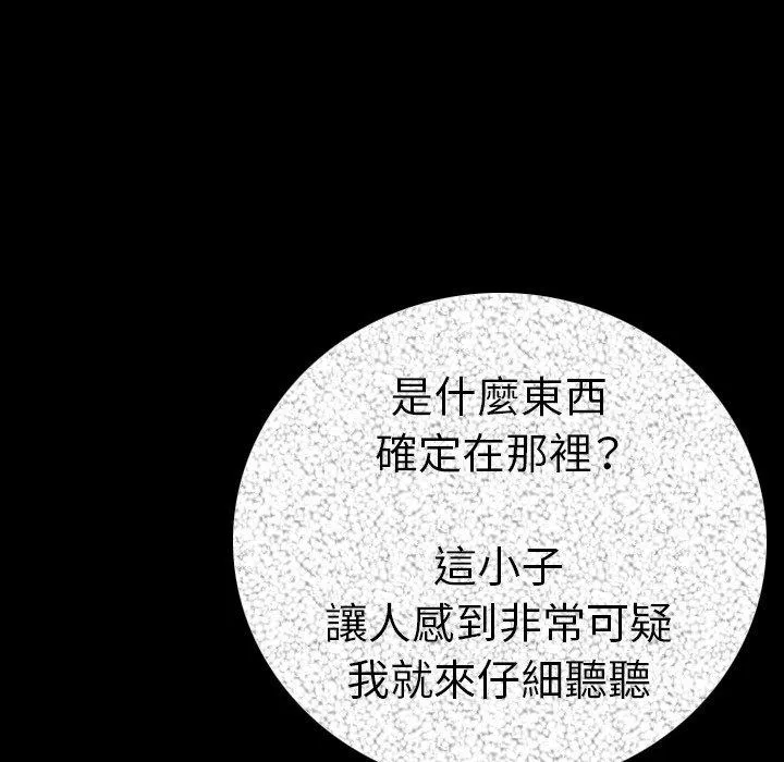 肉体 - 第11话 - page 41