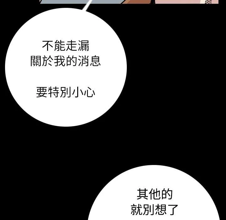 肉体 - 第11话 - page 43