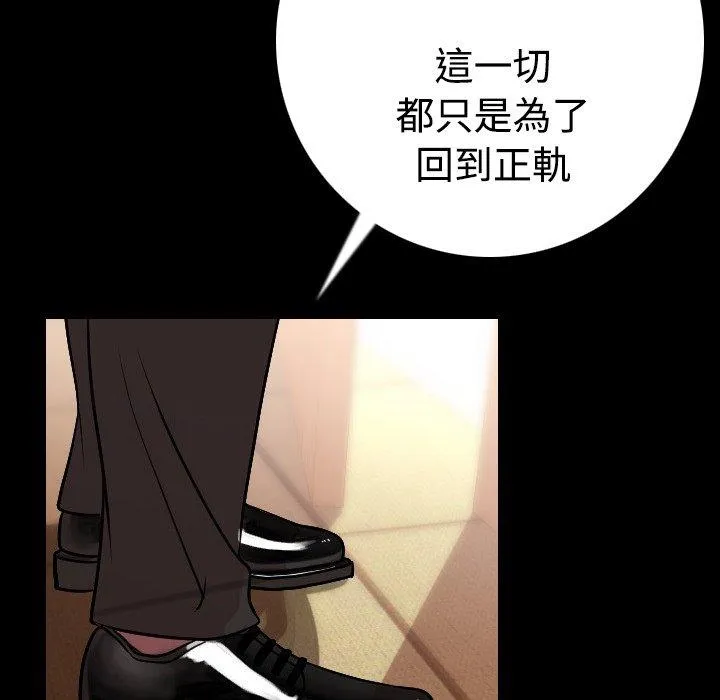 肉体 - 第11话 - page 44
