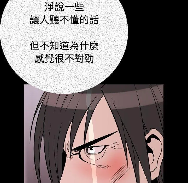 肉体 - 第11话 - page 46