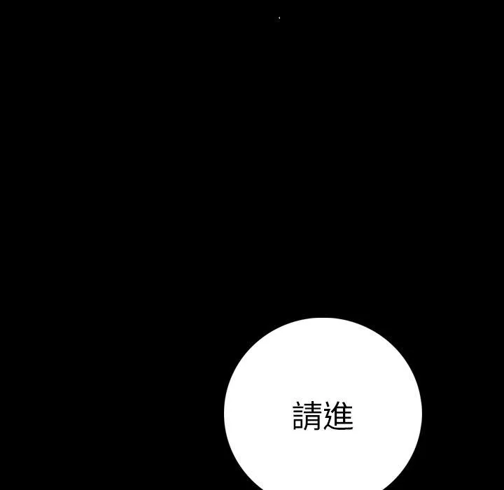 肉体 - 第11话 - page 50