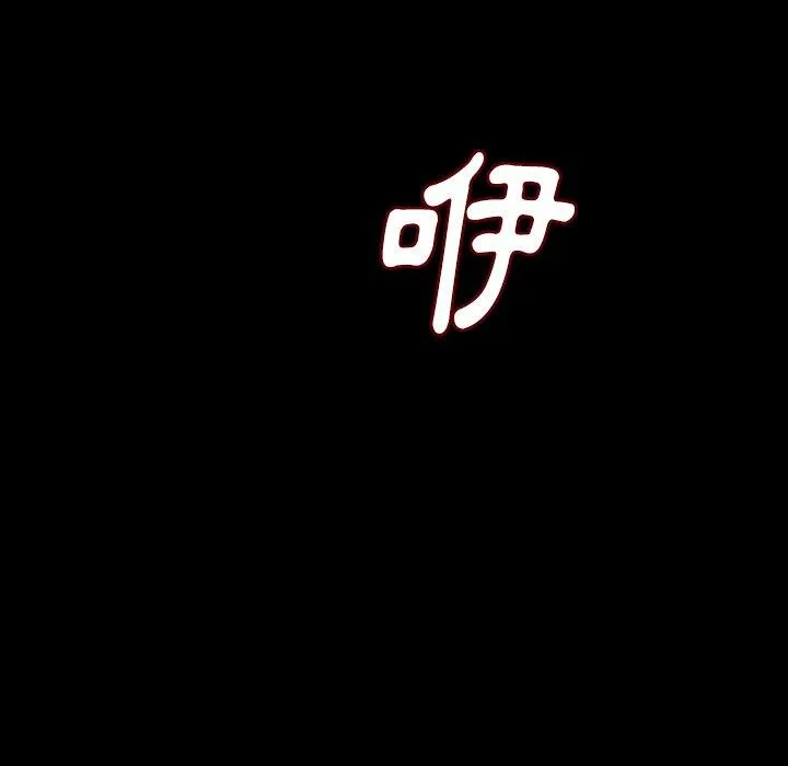 肉体 - 第11话 - page 55
