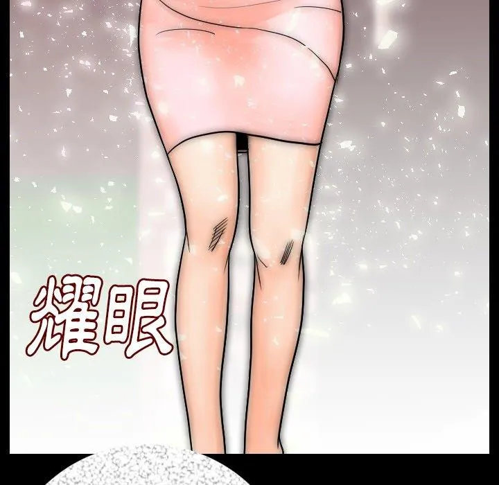 肉体 - 第11话 - page 58