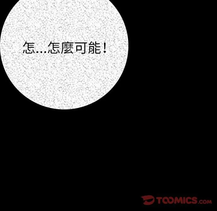 肉体 - 第11话 - page 59