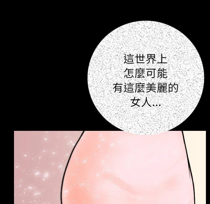 肉体 - 第11话 - page 60