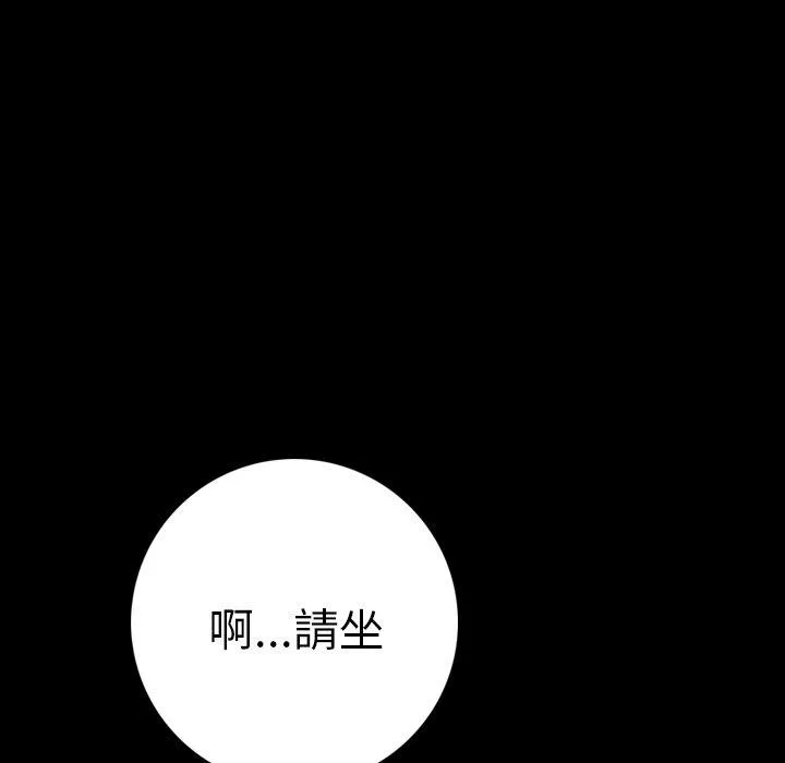 肉体 - 第11话 - page 64