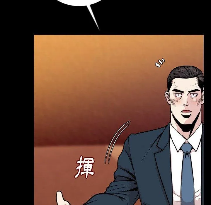 肉体 - 第11话 - page 65