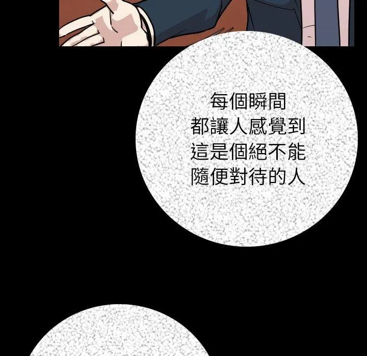 肉体 - 第11话 - page 66