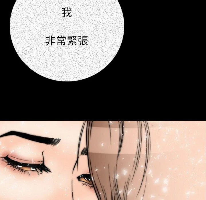 肉体 - 第11话 - page 67