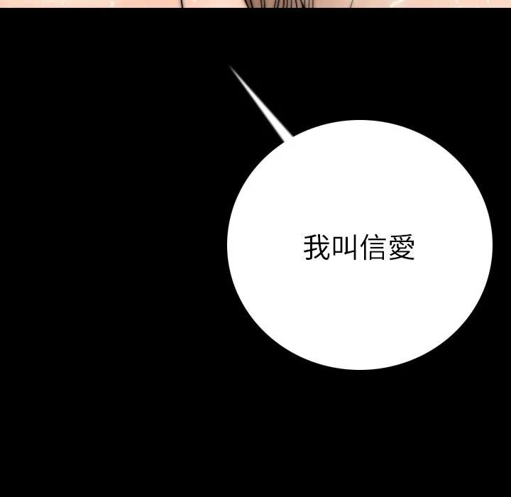 肉体 - 第11话 - page 68
