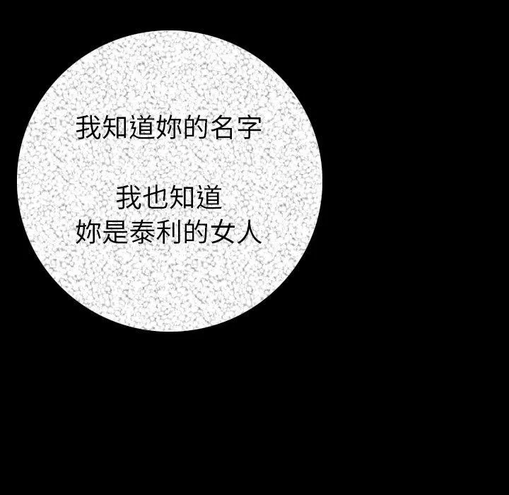肉体 - 第11话 - page 69