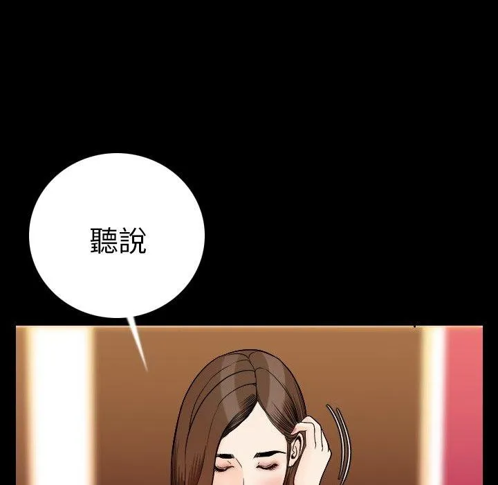 肉体 - 第11话 - page 70