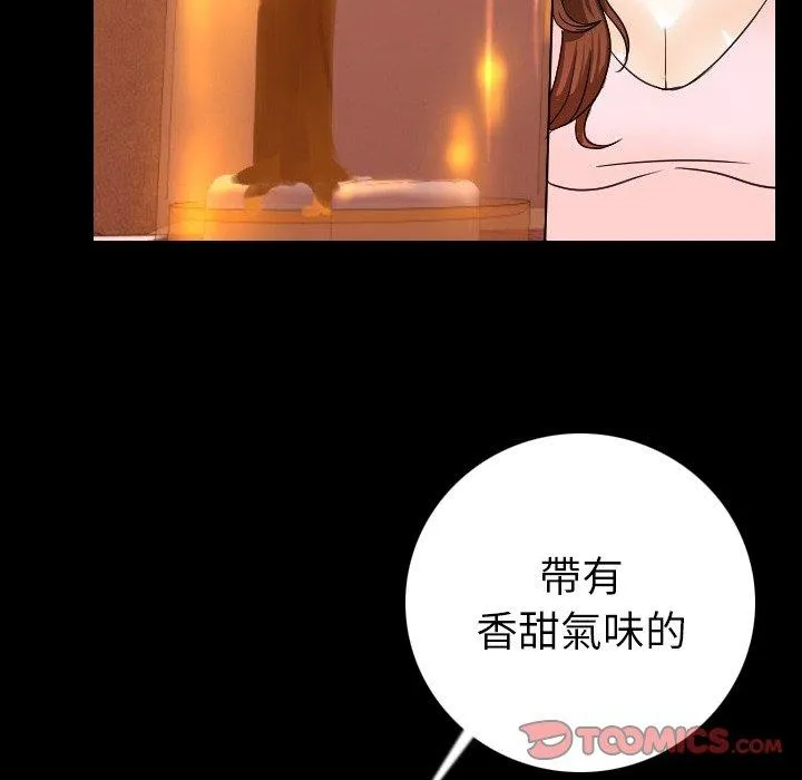 肉体 - 第11话 - page 79