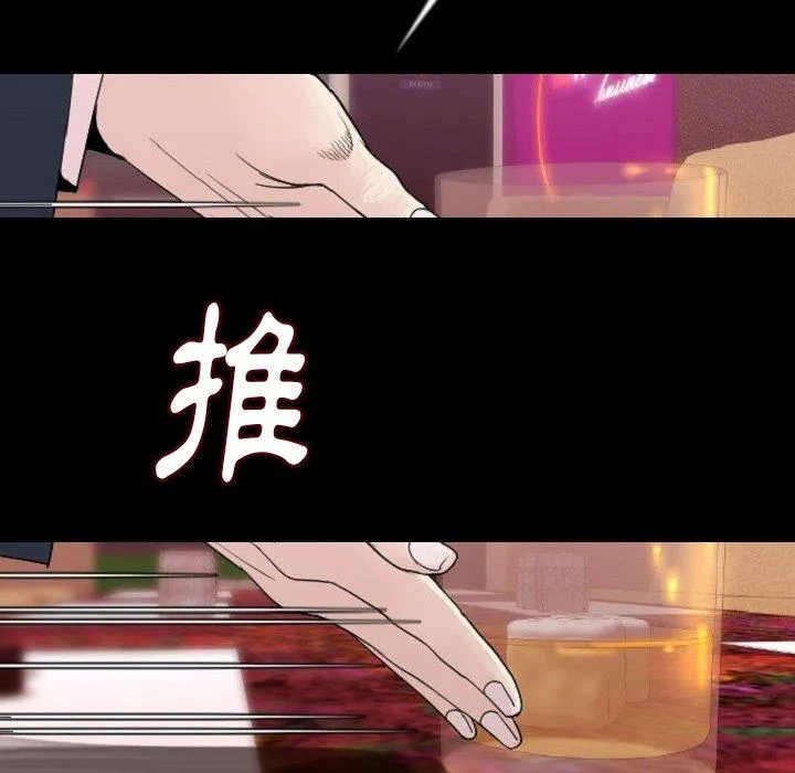 肉体 - 第11话 - page 80