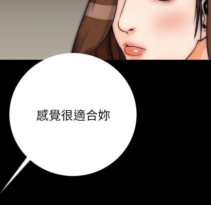 肉体 - 第11话 - page 83