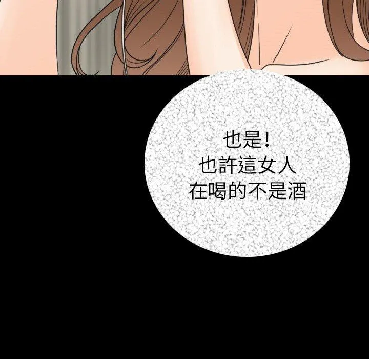 肉体 - 第11话 - page 88