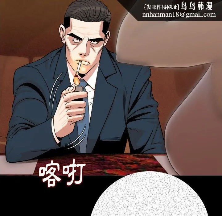 肉体 - 第11话 - page 90