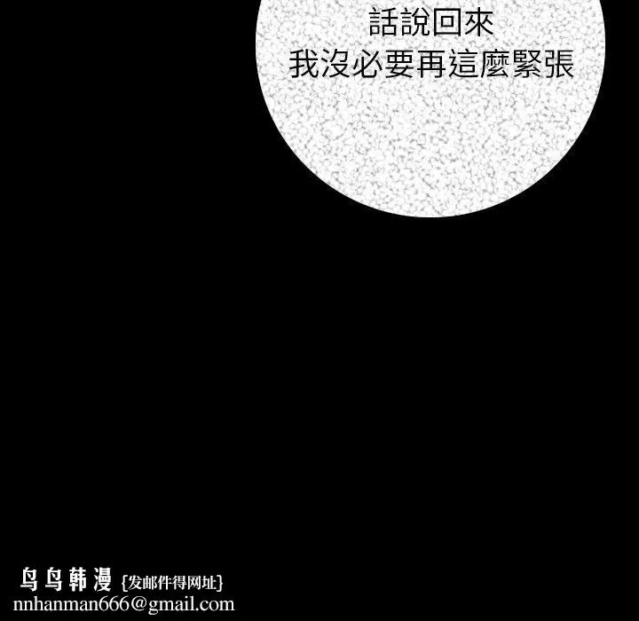 肉体 - 第11话 - page 91
