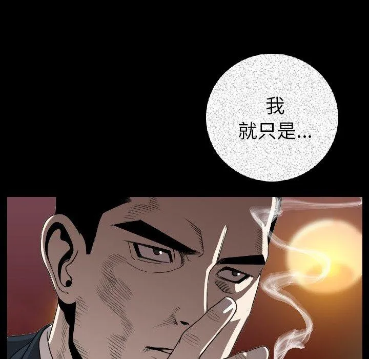 肉体 - 第11话 - page 92