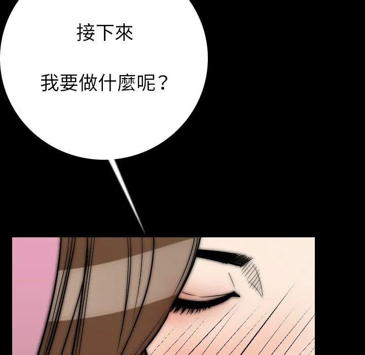 肉体 - 第11话 - page 96