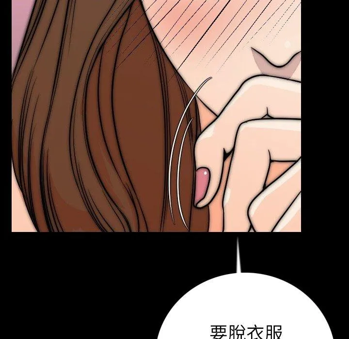 肉体 - 第11话 - page 97