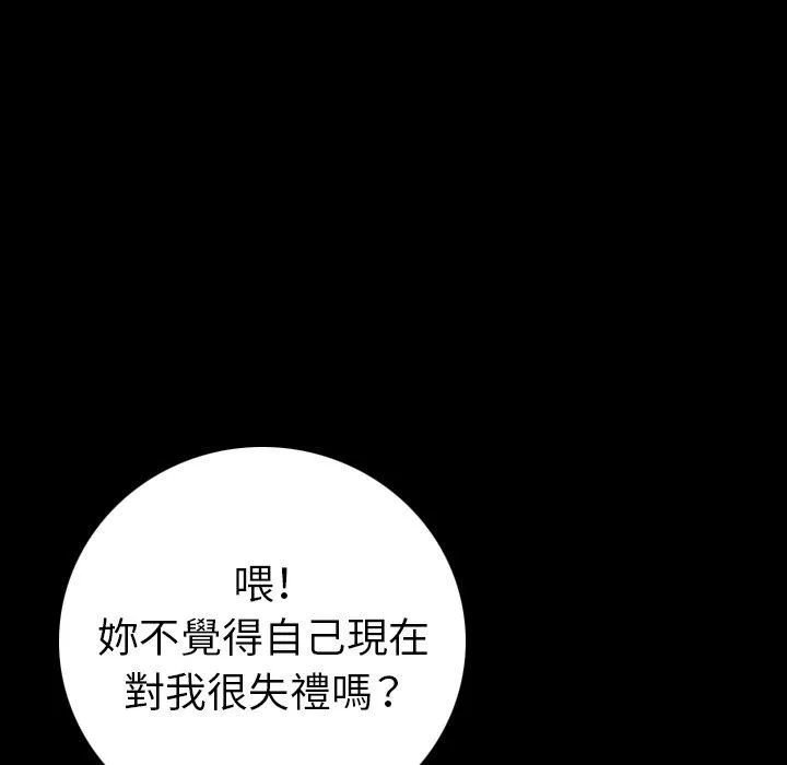 肉体 - 第11话 - page 105