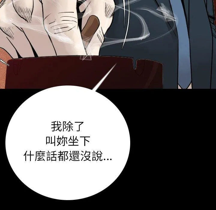 肉体 - 第11话 - page 107