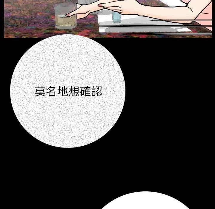 肉体 - 第11话 - page 109