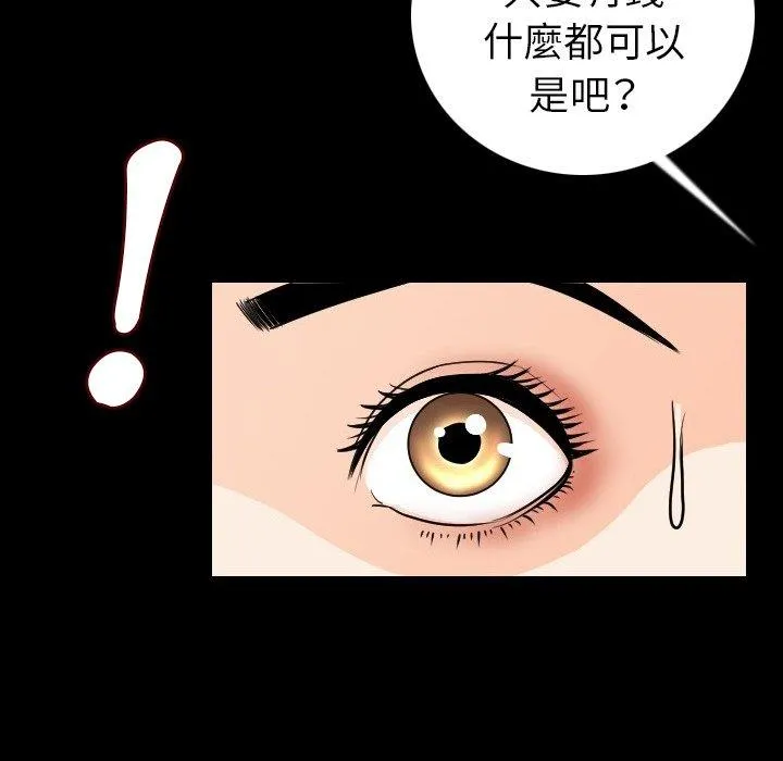 肉体 - 第11话 - page 113
