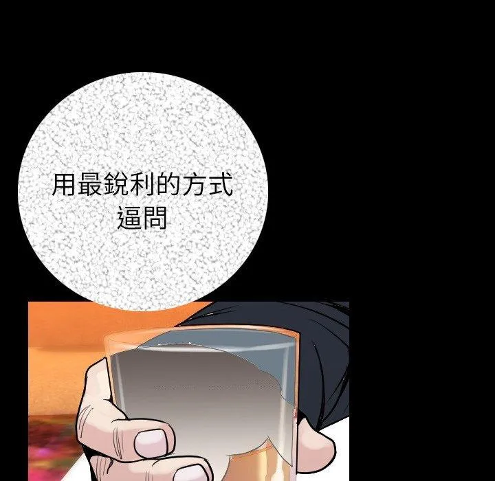 肉体 - 第11话 - page 114