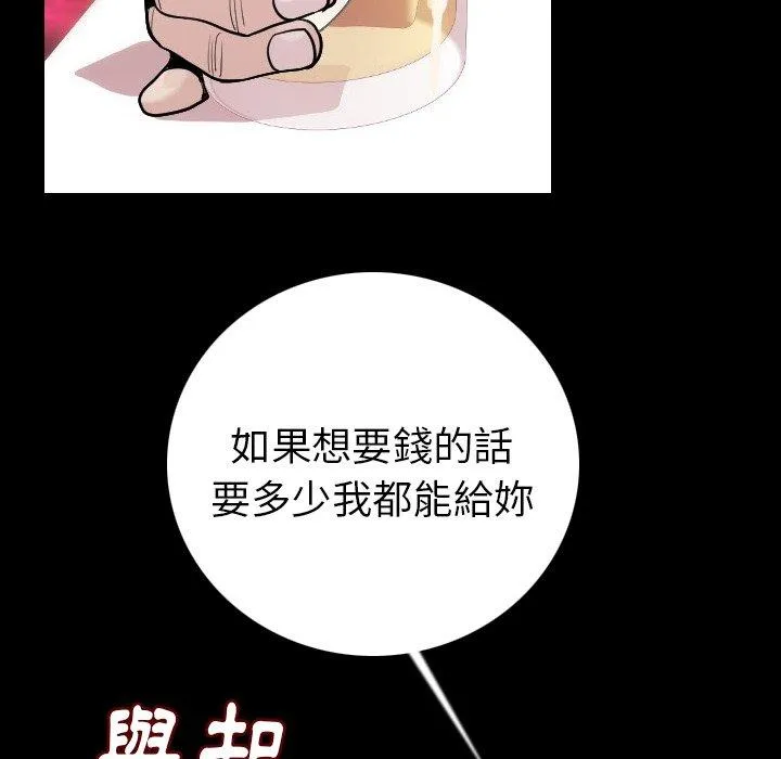 肉体 - 第11话 - page 115