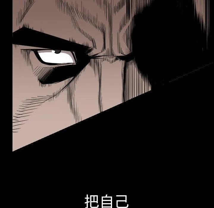 肉体 - 第11话 - page 119