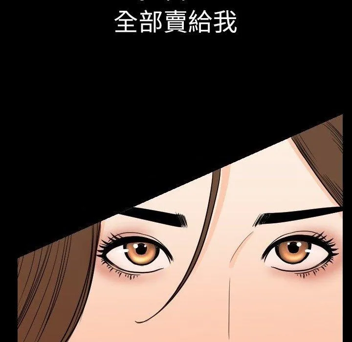 肉体 - 第11话 - page 120